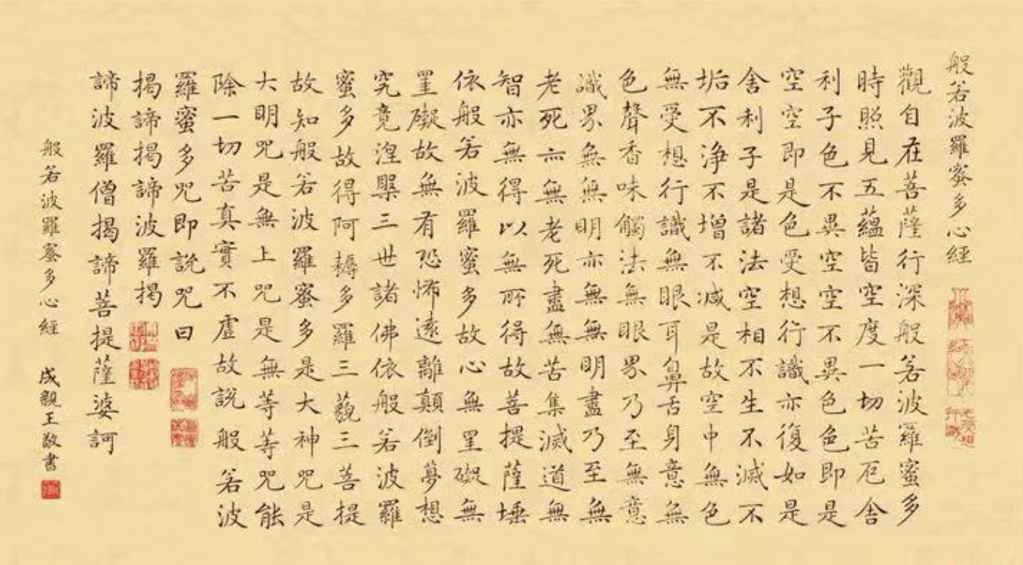 商业的本质就是创造虚相